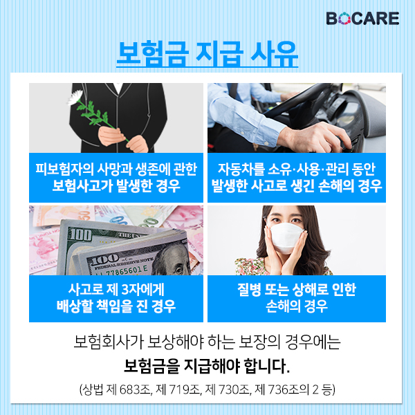 숨은 보험금 찾기4
