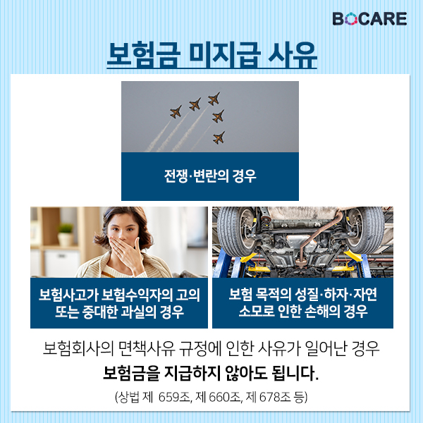 숨은 보험금 찾기5